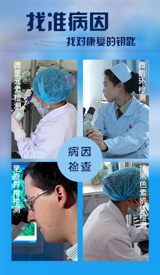 7-治疗白癜风多快好省,先得专业仪器确诊-2.jpg